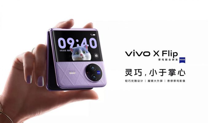 入場價 6 千人民幣有找、揭蓋摺屏都有 ZEISS 鏡！vivo X Flip 國內現身