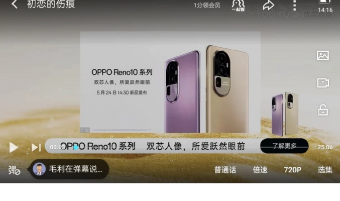 將會有港行，OPPO Reno 10系列有望於本月24日發表!