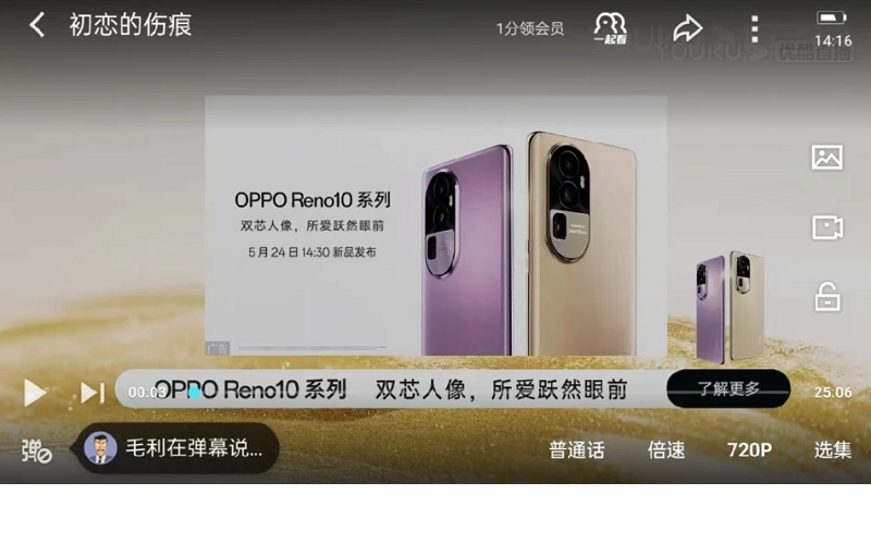 將會有港行，OPPO Reno 10系列有望於本月24日發表!