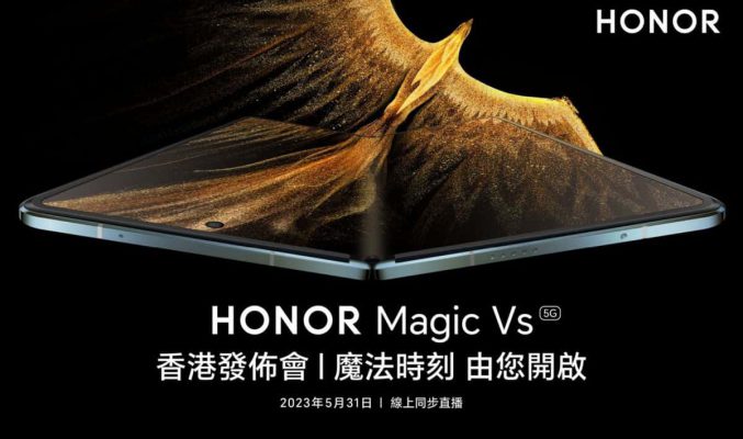 網上同步直播、5／31 下午 2 時見！港版 Honor Magic Vs 發佈會有期