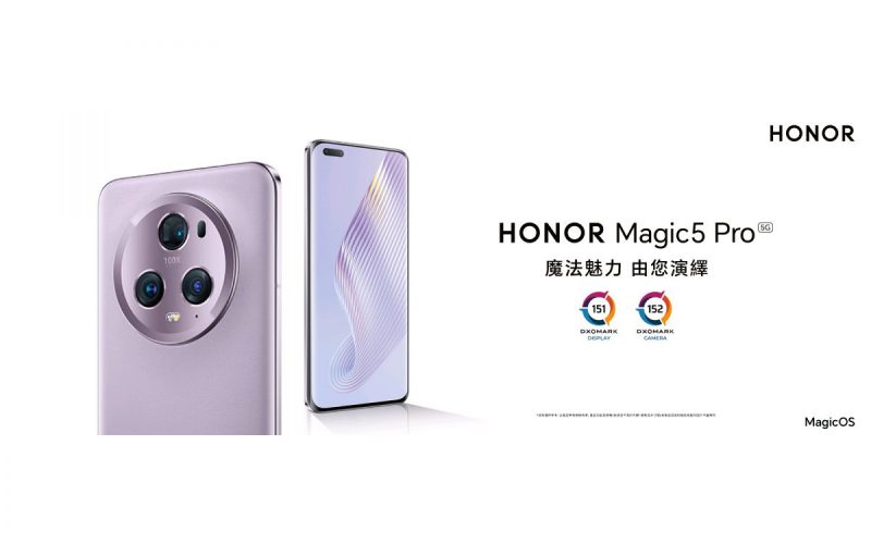 Honor Magic 5 Pro 追加全新珊瑚紫色！