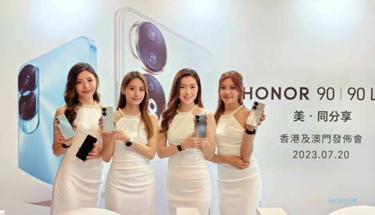 開價$3,199起，中階 5G Honor 90 在港發表！