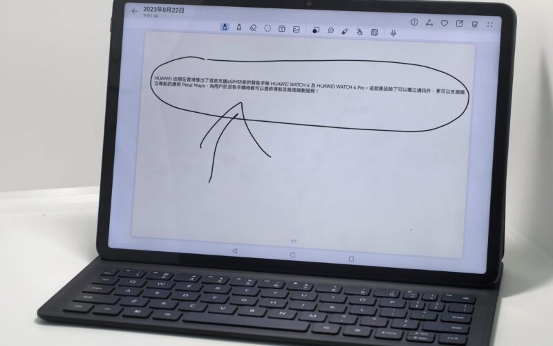 【Harmony OS 專區】HUAWEI MatePad Air 全新 Notes 功能！