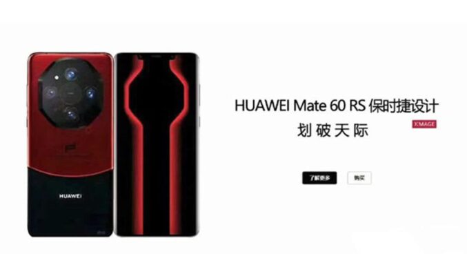 正面挑機 iPhone 15 ? 傳明日華為或發表 Mate60 RS 保時捷版！
