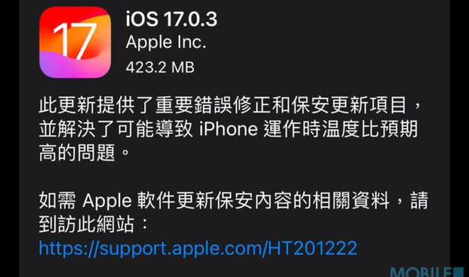 iOS 17.0.3 堅幫到 iPhone 15 Pro 解決過熱情況 ? 專業熱成像測試話你知！