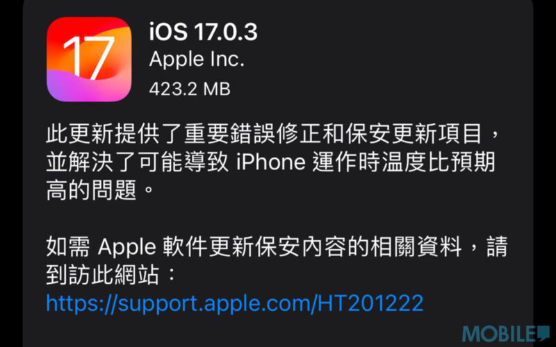 iOS 17.0.3 堅幫到 iPhone 15 Pro 解決過熱情況 ? 專業熱成像測試話你知！
