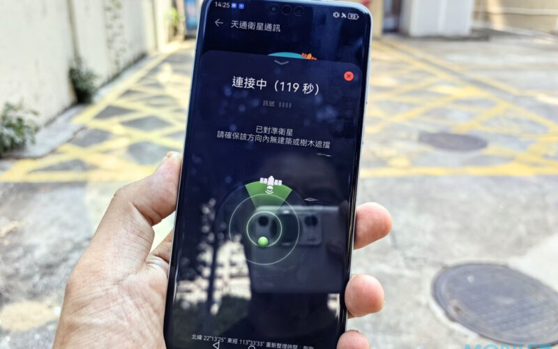 如何在香港使用 HUAWEI Mate 60 Pro 的衛星電話？