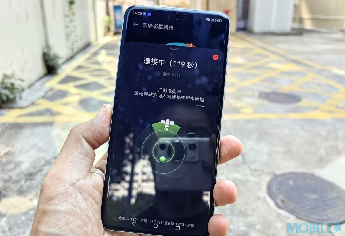 如何在香港使用HUAWEI Mate 60 Pro 的衛星電話？ - MobileMagazine