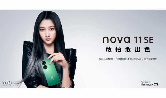 配備Snapdragon芯片及億像鏡頭，HUAWEI nova 11 SE 國內發表！