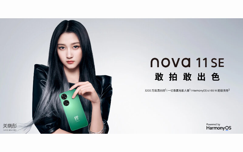 配備Snapdragon芯片及億像鏡頭，HUAWEI nova 11 SE 國內發表！