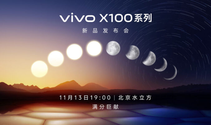 確認 11 月 13 發佈！vivo X100 集 ZEISS 四鏡、天璣9300、OriginOS 4於一身