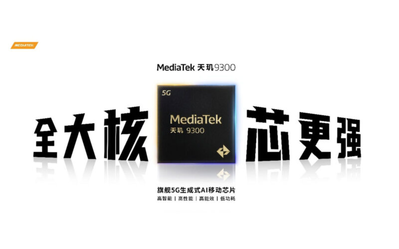 【手機新Tech】4 組 Cortex-X4 配 4 組 Cortex-A720 全大核！MediaTek 天璣 9300 正式發佈