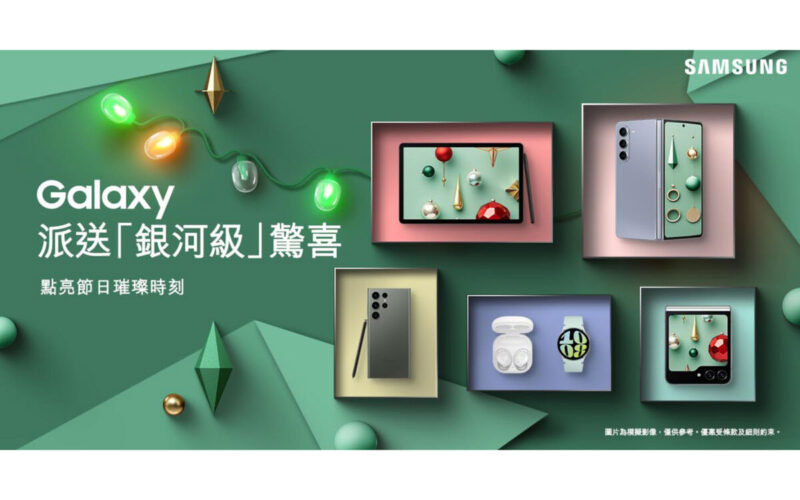 買指定 Galaxy 數碼產品組合，即送 Samsung 50 吋 QLED 4K 電視！