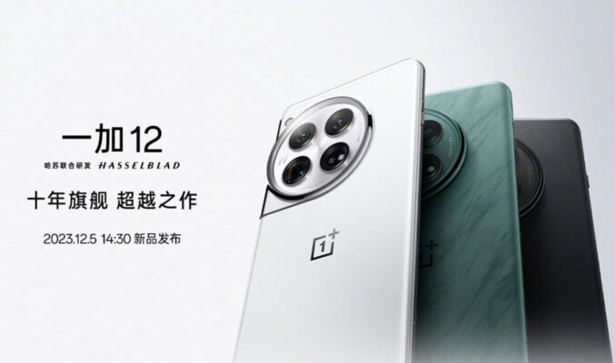 明日正式發佈！官方率先披露 OnePlus 12 重點功能