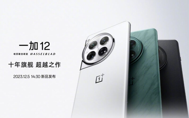 明日正式發佈！官方率先披露 OnePlus 12 重點功能