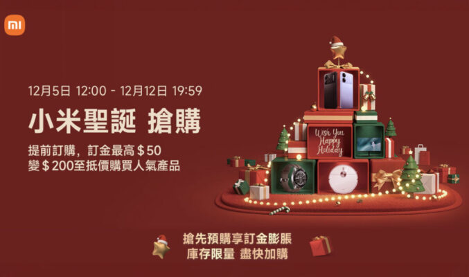 小米香港聖誕搶購活動，Xiaomi Buds 3T Pro $370 有找、激減逾 $500 港元！