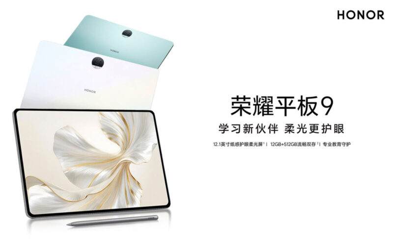 12.1 吋 IPS 大屏 1,500 人民幣有找！國行 HONOR Pad 9 正式登場