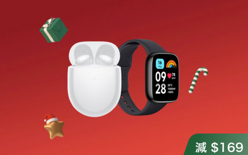 $480 有找包辦真無線耳機、數碼手錶！再黎 Xiaomi 香港聖誕購物優惠