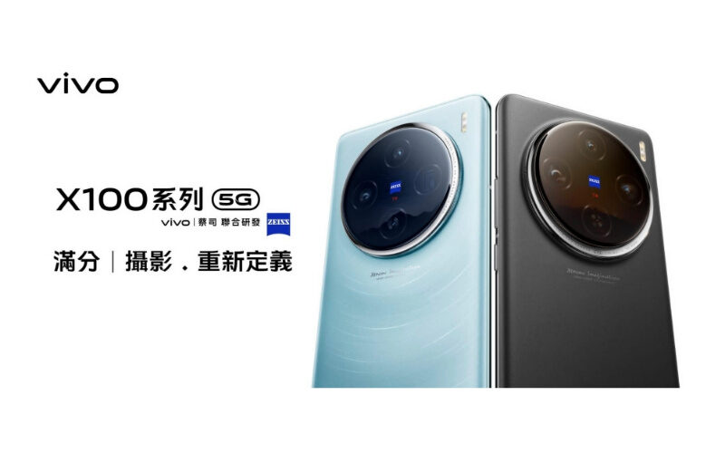 vivo X100 系列將於12月15日接受預訂！