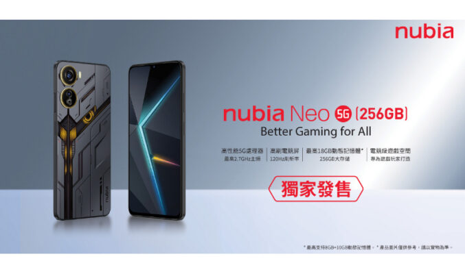 【機價行情】nubia neo 5G 於CMHK獨家上市，機價僅為$1,299!
