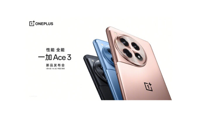 採用頂級屏幕，One Plus Ace 3 將於1月4日發表！