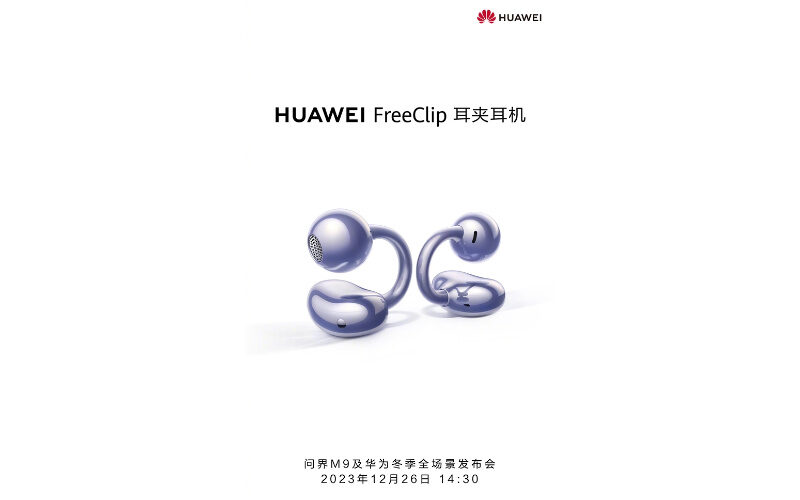 HUAWEI nova12 系列、FreeClip及問界M9將於1226發表！