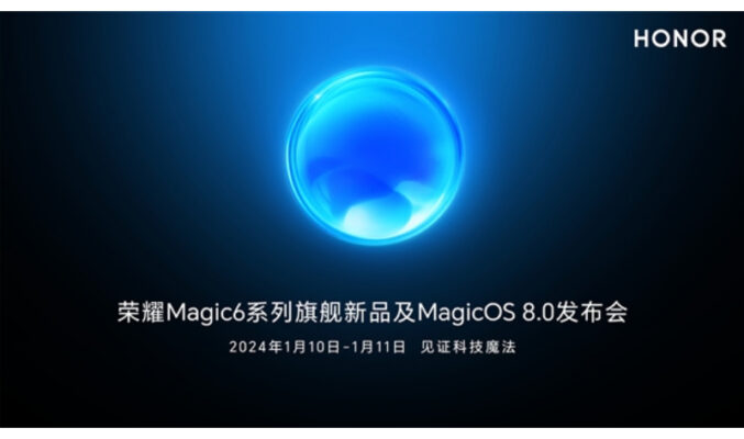 支援衛星通信，Honor Magic6 將於1月10日發表！
