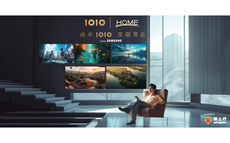 重新定義優越家居寬頻體驗，HKT推出全新品牌「1O1O HOME」 !