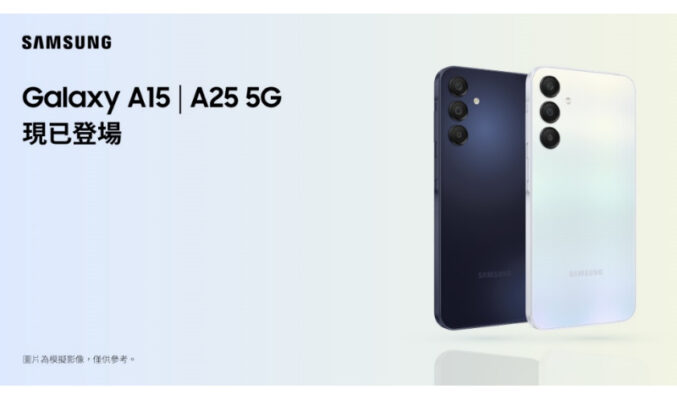 SAMSUNG Galaxy A15 及 A25 5G 齊到港！