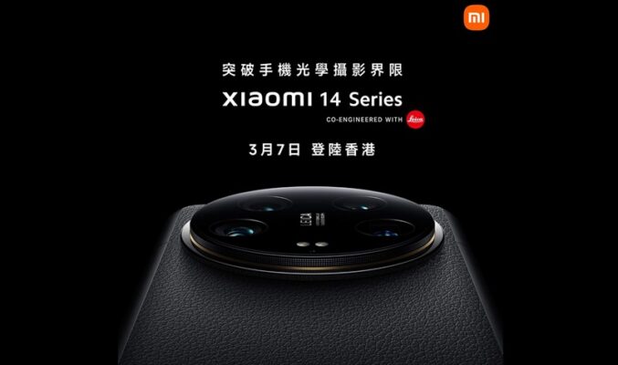 Xiaomi 14系列將於3月7日在港發表!