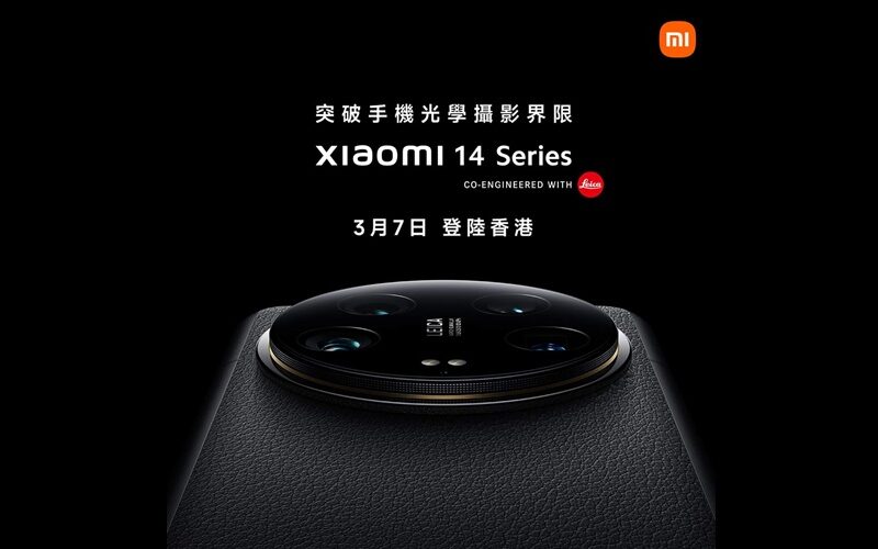 Xiaomi 14系列將於3月7日在港發表!