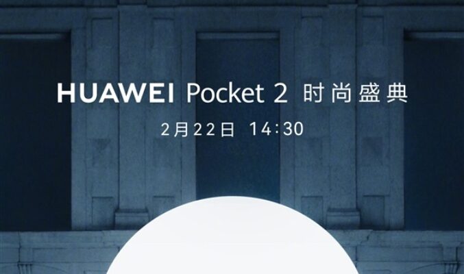 首款 Kirin 5G 細摺，HUAWEI Pocket 2 將於2月22日發表!