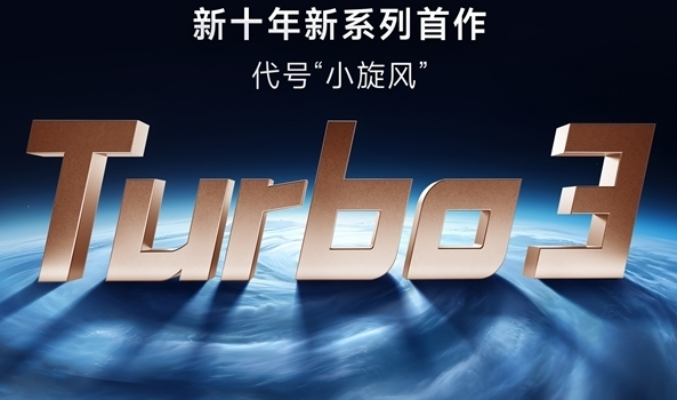 搭載8s Gen 3，Redmi Turbo 3 確定下週發表!