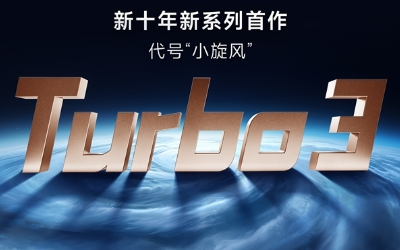 搭載8s Gen 3，Redmi Turbo 3 確定下週發表!