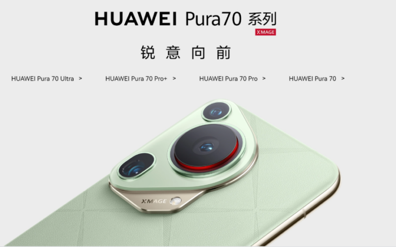 HUAWEI Pura70 Ultra 及 Pura70 Pro 即日國內上市!