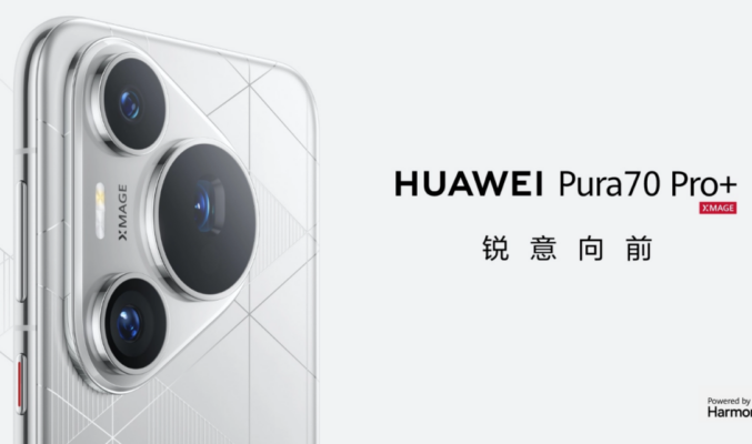 HUAWEI Pura70 Pro+ 及 Pura 70 將於422國內上市!