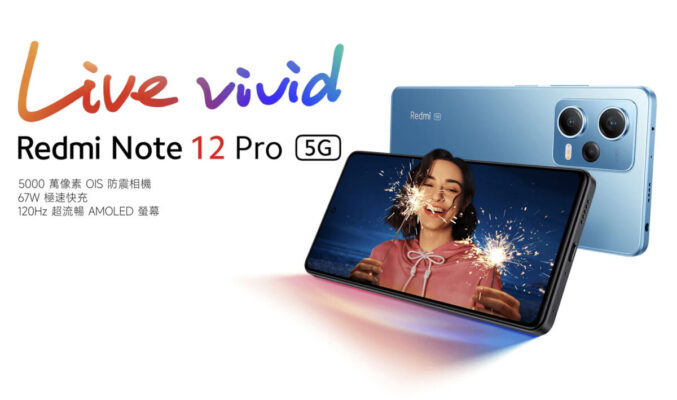 【機價行情】今明兩天限定！激減 $900，港版 Redmi Note 12 Pro 5G 特價 $1,799 上架