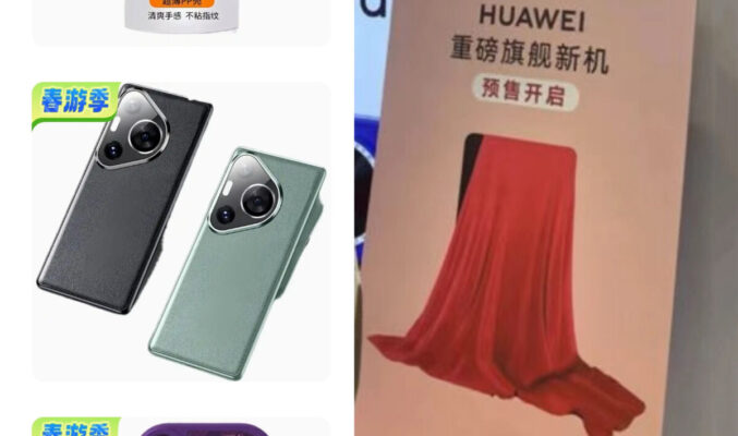 副廠週邊先上架、店面海報宣傳預售，HUAWEI P70 或 4 月 18 開賣！