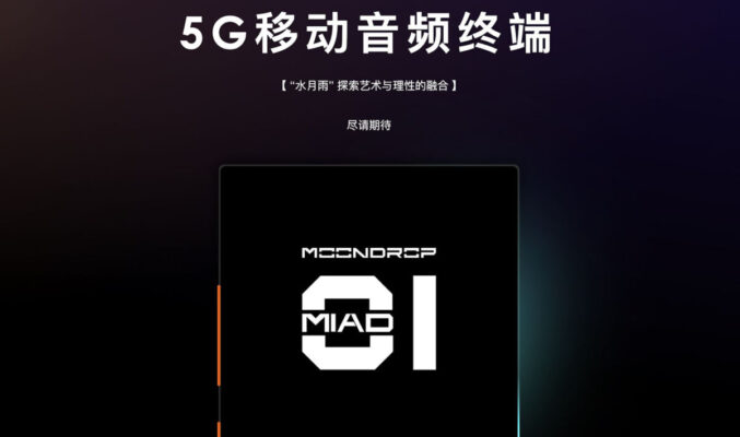最快 5 月 1 前發佈，國產靚聲 5G HiFi 手機現真身！