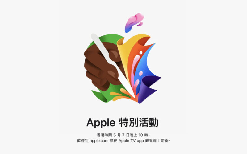 iPad 新品終有期！Apple Special Event 確認 5 月 7 舉行