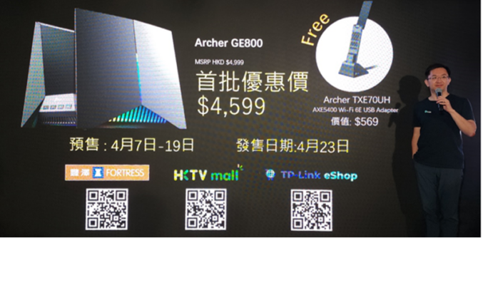 TP-Link 首隻Wi-Fi 7 Gaming Router Archer GE800 在港發表!