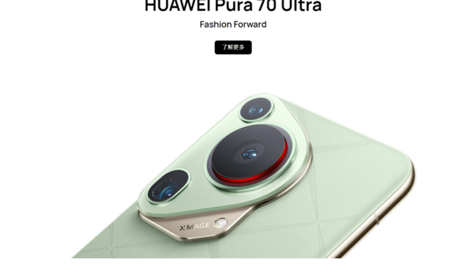 HUAWEI Pura 70 系列即日起接受預訂，開價$5,988起!