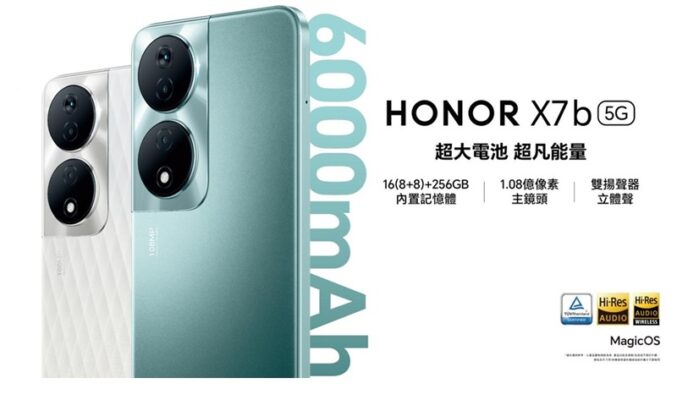 市場上最抵玩的5G電話之一，HONOR X7b 5G 平價到港!