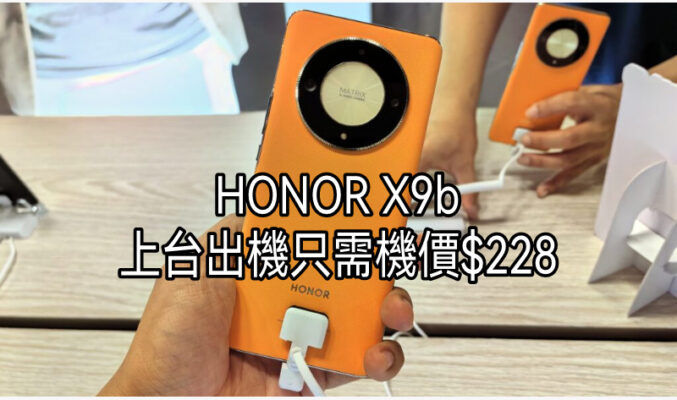 $168機價入手 HONOR、SAMSUNG 5G手機，3HK推1折夏日手機大解放！