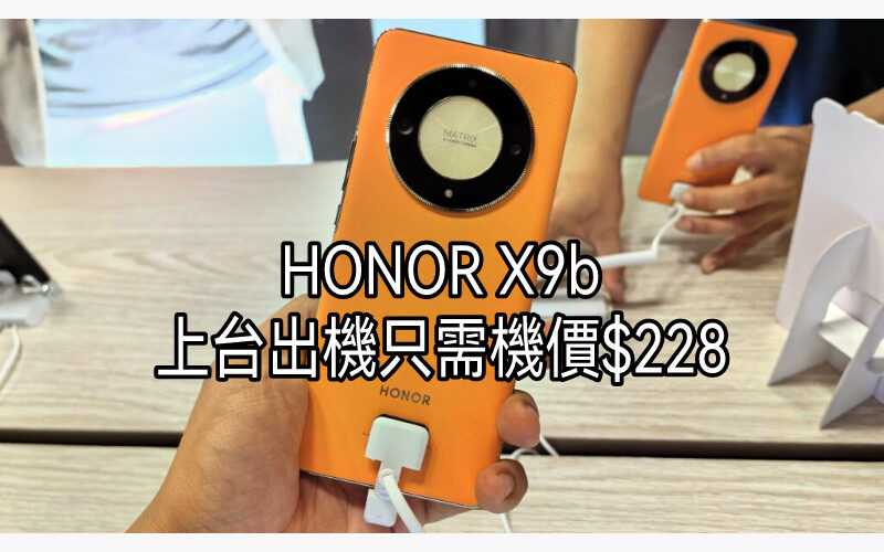 $168機價入手 HONOR、SAMSUNG 5G手機，3HK推1折夏日手機大解放！