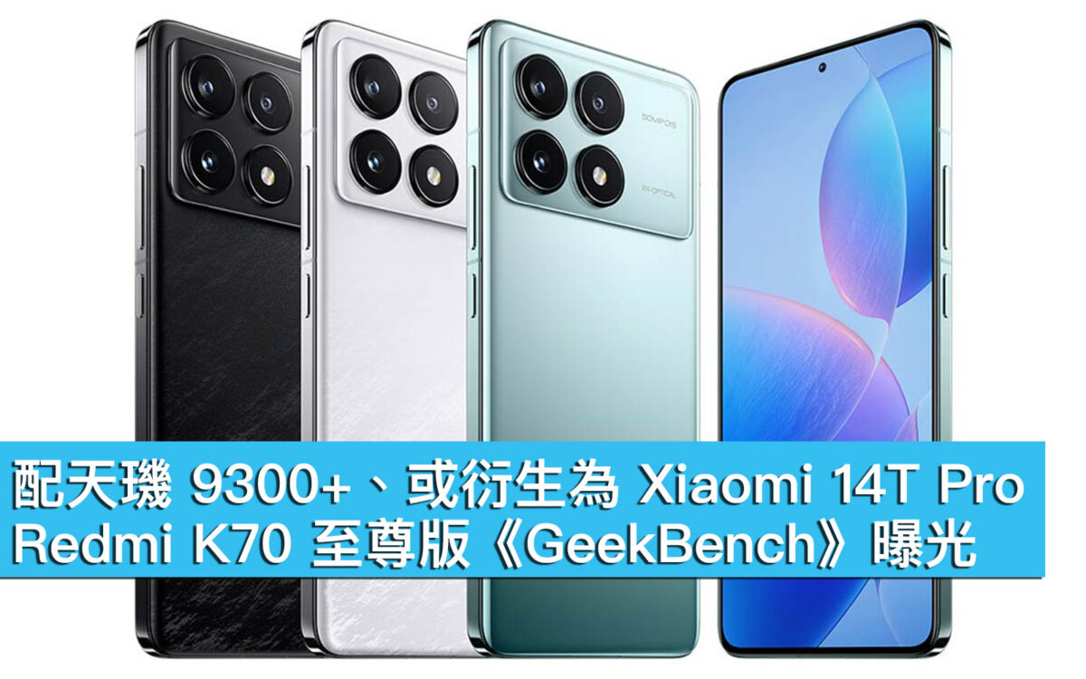 新品未開封　Redmi K70 至尊版 新品未開封 Redmi K70 至尊版