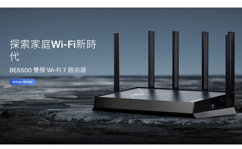 Be400 進階版入門 WiFi 7 Archer BE400 雙頻 Router 開價$1,299! - MobileMagazine