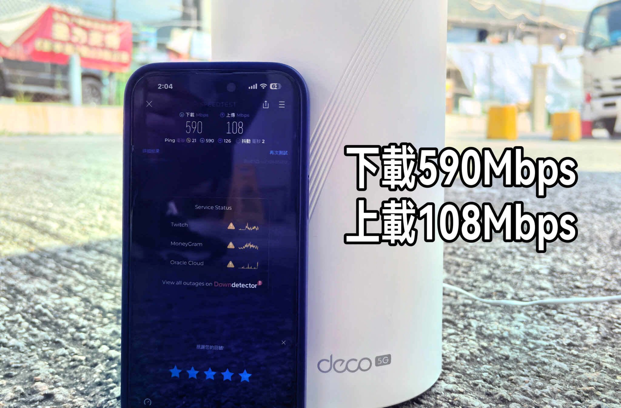 市場唯一同時支援 5G SIM卡 + 2500M寬頻的Wi-Fi 7 Router,TP-Link Deco BE65-5G 實測 ...