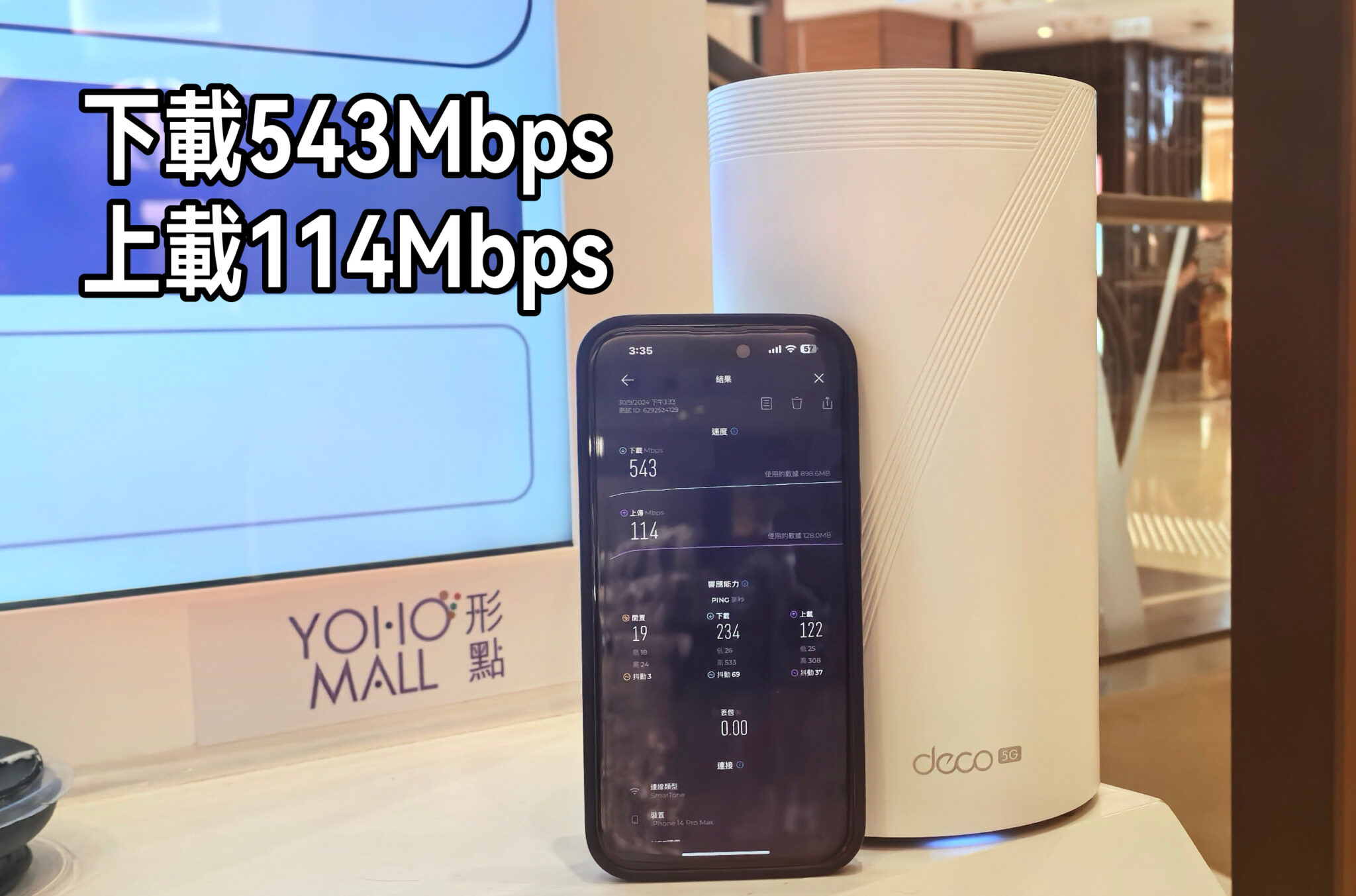 市場唯一同時支援 5G SIM卡 + 2500M寬頻的Wi-Fi 7 Router,TP-Link Deco BE65-5G 實測 ...