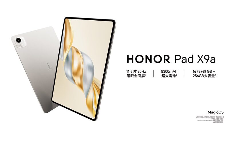 HONOR Pad X9a 香港上市：11.5吋2.5K護眼屏 + 輕薄金屬機身僅售$1,799起!